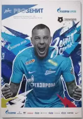 Зенит САНКТ-Петербург - СПАРТАК Москва 24.10. 2021 оф. программа