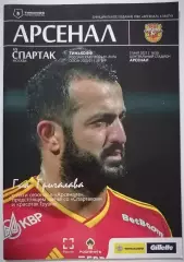 АРСЕНАЛ Тула - СПАРТАК Москва 03.05. 2021 оф. программа