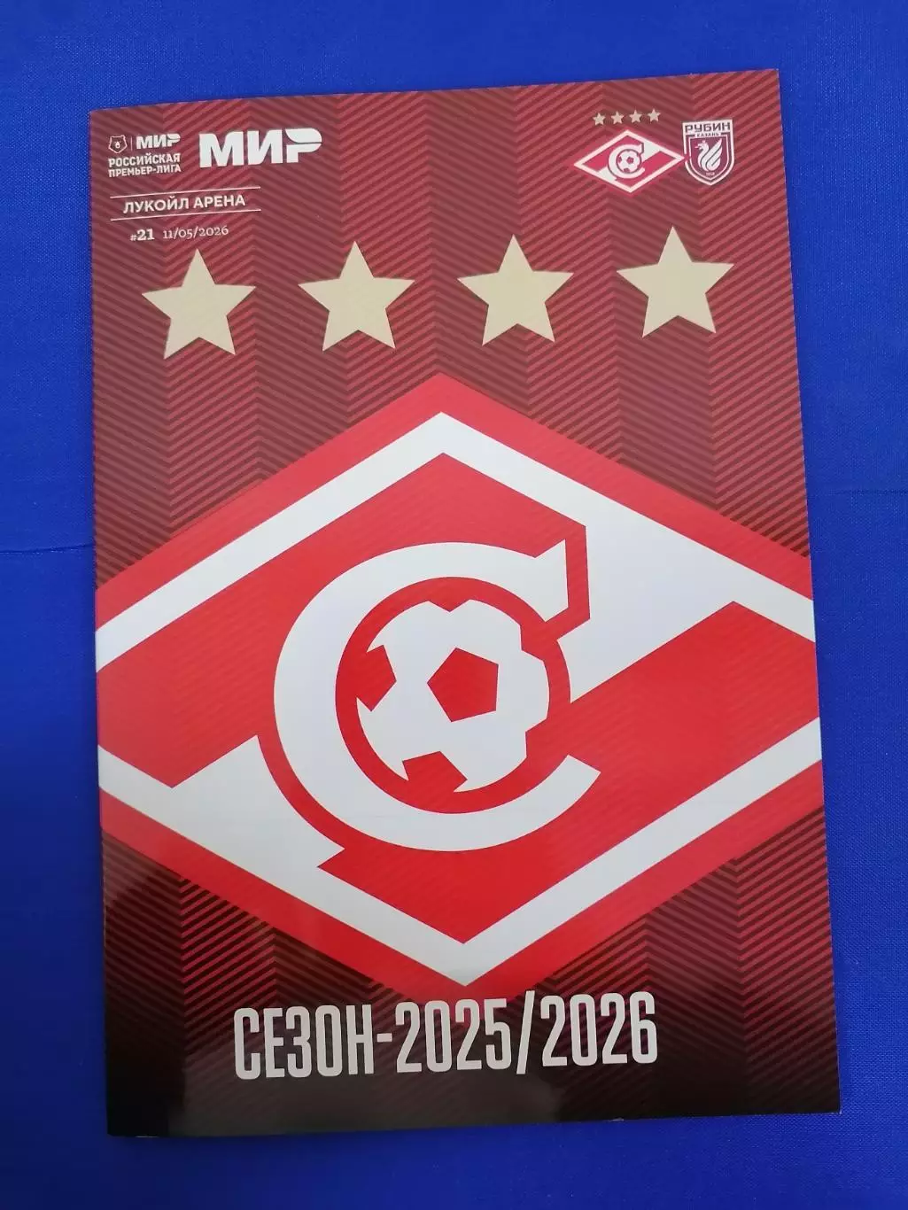 СПАРТАК Москва - ФК РУБИН Казань 11.05.2026 оф. программа