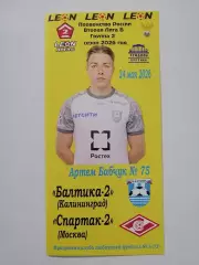 БАЛТИКА-2 Калининград - СПАРТАК-2 Москва 2026 программа 24.05.