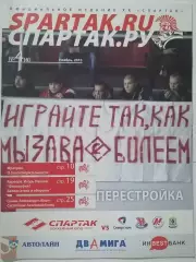 ХК СПАРТАК МОСКВА - СЕВЕРСТАЛЬ СИБИРЬ АМУР МЕТАЛЛУРГ Нк НОЯБРЬ 2010 оф программа