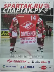 ХК СПАРТАК МОСКВА - САЛАВАТ ЮЛАЕВ ЦСКА МЕТАЛЛУРГ МГ ТРАКТОР ЯНВАРЬ 2011