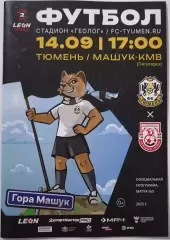ТЮМЕНЬ - ФК МАШУК ПЯТИГОРСК 14.09. 2025 оф. программа