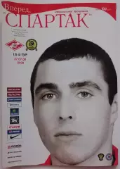 СПАРТАК Москва - ФК ЛУЧ-ЭНЕРГИЯ ВЛАДИВОСТОК 2008 оф. программа