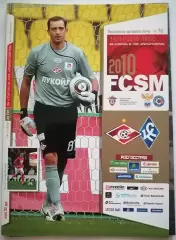 СПАРТАК Москва - КРЫЛЬЯ СОВЕТОВ Самара 2010 оф. программа 14.11.