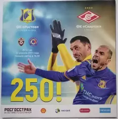 РОСТОВ Ростов - СПАРТАК Москва 2017 оф. программа 22.04.