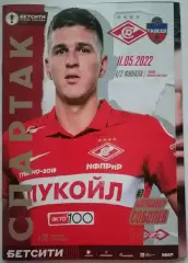 СПАРТАК Москва - ЕНИСЕЙ Красноярск 2022 оф. программа 11.05. с постером КУБОК
