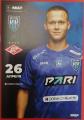 ПАРИ НН Нижний Новгород - СПАРТАК Москва 2026 оф. программа