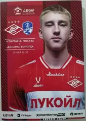 СПАРТАК-2 Москва - ФК ДИНАМО Вологда 2026 оф. программа 31.05.