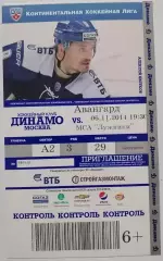 2014 ХОККЕЙ БИЛЕТ ДИНАМО МОСКВА - АВАНГАРД ОМСК 06.11.