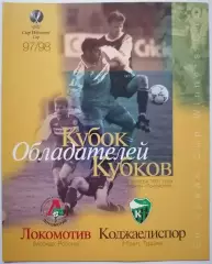 ЛОКОМОТИВ Москва - КОДЖАЕЛИСПОР Турция 1997 оф. программа КУБОК КУБКОВ УЕФА