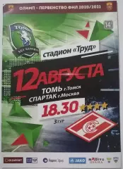 ТОМЬ Томск - СПАРТАК-2 Москва 12.08. 2020 оф. программа