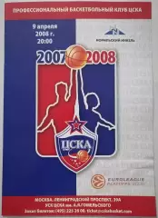 БАСКЕТБОЛ ЦСКА МОСКВА - ОЛИМПИАКОС Греция 09.04. 2008 оф. программа ЕВРОЛИГА
