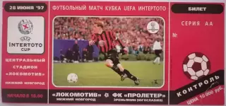 ЛОКОМОТИВ НИЖНИЙ НОВГОРОД - ПРОЛЕТЕР ЗРЕНЬЯНИН 1997 БИЛЕТ КУБОК УЕФА ИНТЕРТОТО