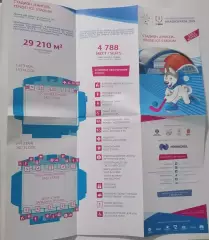 БУКЛЕТ УНИВЕРСИАДА 2019 КРАСНОЯРСК СТАДИОН ЕНИСЕЙ