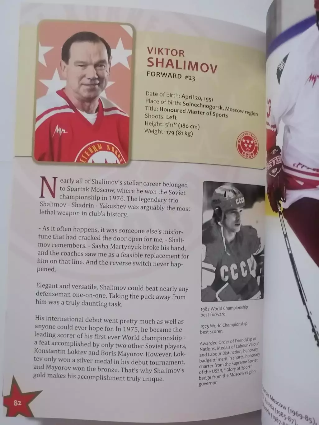 ЛЕГЕНДЫ ХОККЕЯ СССР книга на английском языке HOCKEY LEGENDS 2011 2