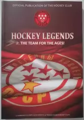 ЛЕГЕНДЫ ХОККЕЯ СССР книга на английском языке HOCKEY LEGENDS 2011