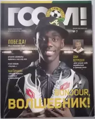 КУБАНЬ КРАСНОДАР 2010 2011 журнал ГОООЛ № 7 ДЕКАБРЬ - ЯНВАРЬ