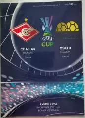 СПАРТАК Москва - ХЭКЕН Швеция - 2007 оф. программа Кубок УЕФА