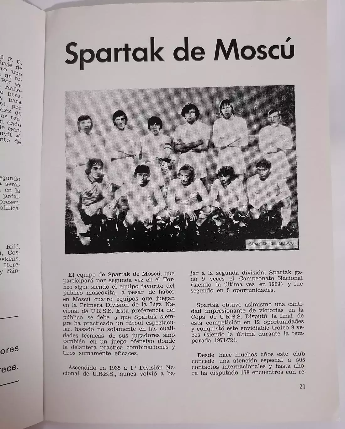 Турнир ПАЛЬМА де МАЛЬОРКА 1976 СПАРТАК МОСКВА БАРСЕЛОНА КУИНЗ ПАРК РЕЙНДЖЕРС 2