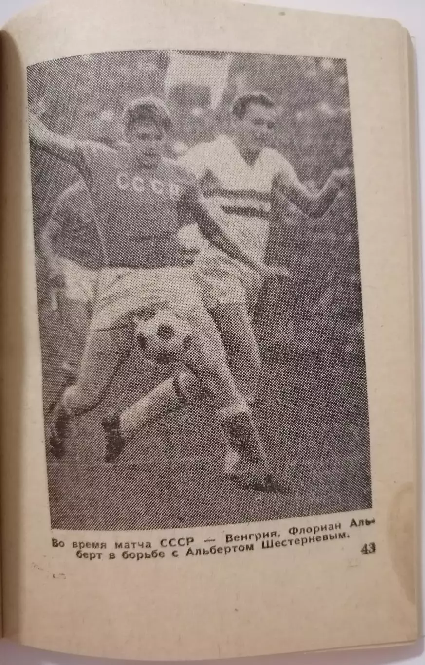 МОСКОВСКАЯ ПРАВДА МОСКВА 1969 календарь-справочник 1