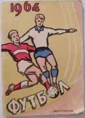 ЗАПОРОЖЬЕ 1964 календарь-справочник