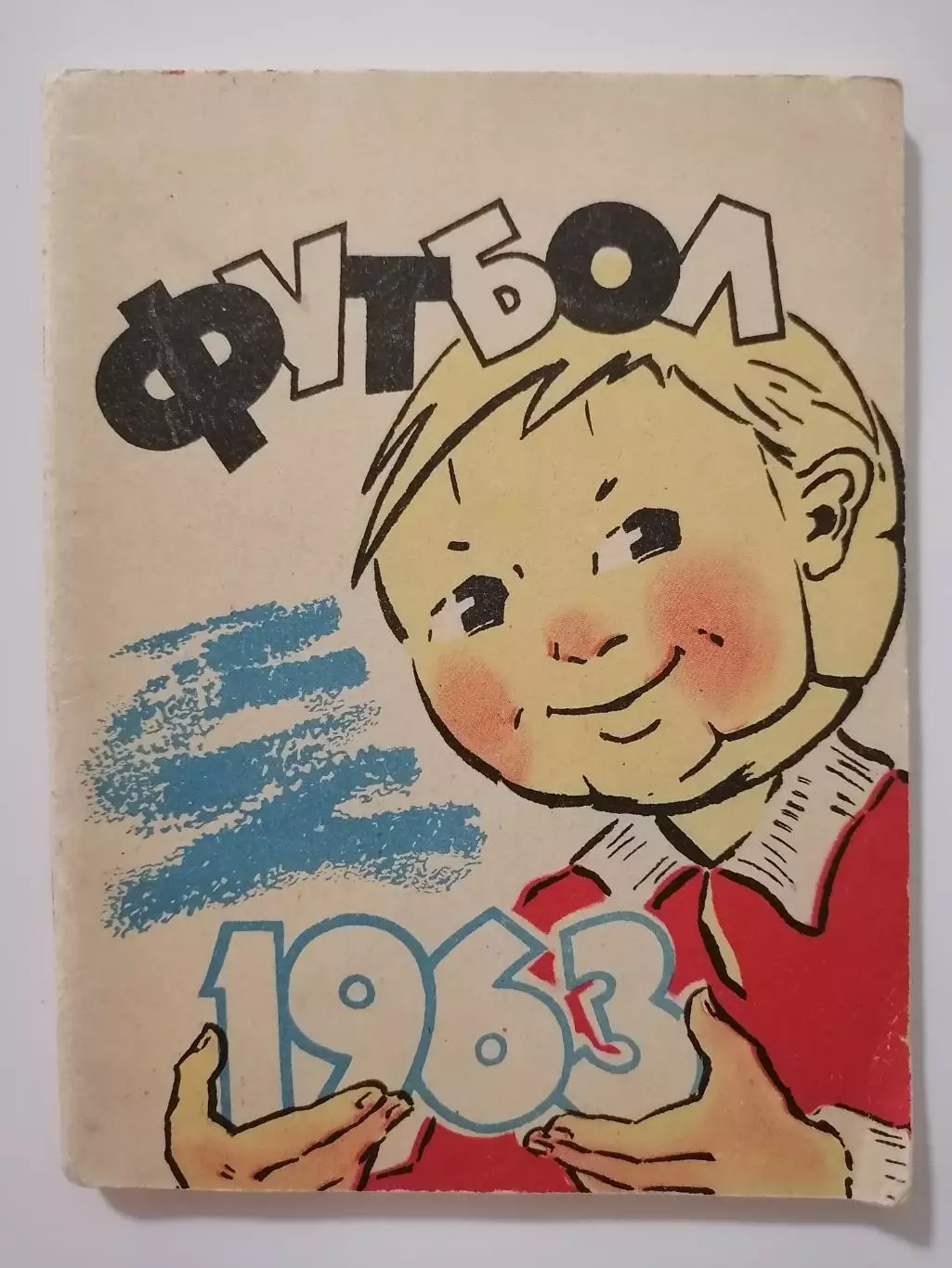 ТАШКЕНТ 1963 календарь-справочник