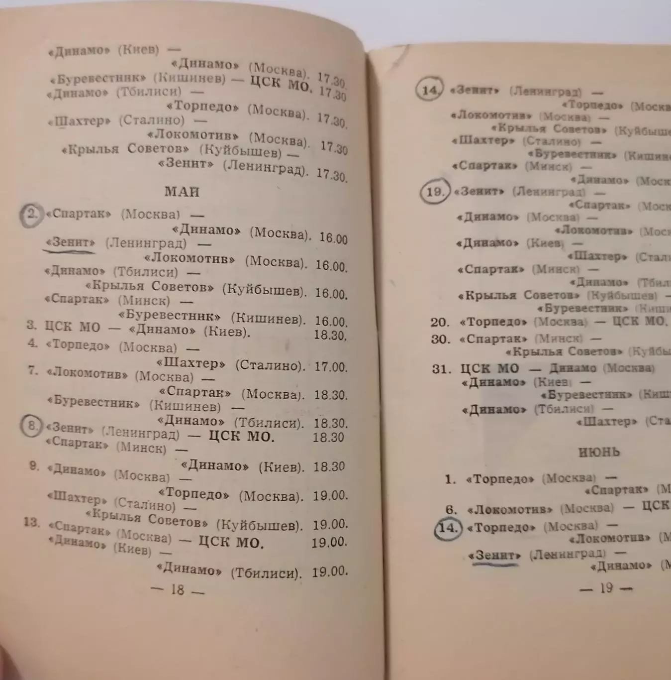 МОСКОВСКАЯ ПРАВДА МОСКВА 1957 1 КРУГ календарь-справочник 2