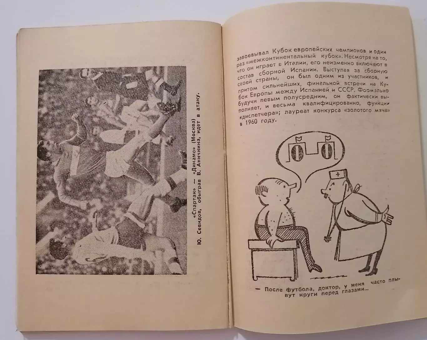 ВЕЧЕРНЯЯ МОСКВА 1965 2 КРУГ календарь-справочник 3
