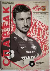 СПАРТАК Москва - ФК АРСЕНАЛ Тула 2018 оф. программа 21.10.
