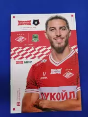 СПАРТАК Москва - ФК КРАСНОДАР 09.08.2026 оф. программа