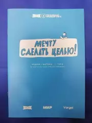 ФК РОДИНА Москва - БАЛТИКА Калининград 30.08.2026 оф. программа