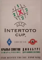 КРЫЛЬЯ СОВЕТОВ Самара - ДИНАБУРГ Даугавпилс 2002 оф. программа Кубок Интертото