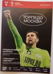 ФК ТОРПЕДО Москва - ФК ВЕЛЕС Домодедово 16.10. 2025 оф. программа КУБОК