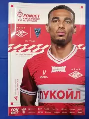 СПАРТАК Москва - ФК РОДИНА Москва 2026 оф. программа КУБОК