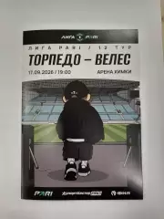 ФК ТОРПЕДО Москва - ФК ВЕЛЕС Домодедово 17.09. 2026 оф. программа