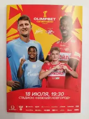 ЗЕНИТ САНКТ-ПЕТЕРБУРГ - СПАРТАК МОСКВА 2026 СУПЕРКУБОК