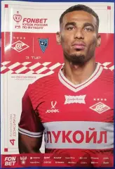 СПАРТАК Москва - ФК РОДИНА Москва 2026 оф. программа КУБОК