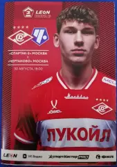 СПАРТАК-2 Москва - ФК ЧЕРТАНОВО 2026 оф. программа 30.08.