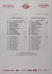 СПАРТАК Москва - ФК ЗЕНИТ Санкт-Петербург 2026 оф. протокол 23.08.