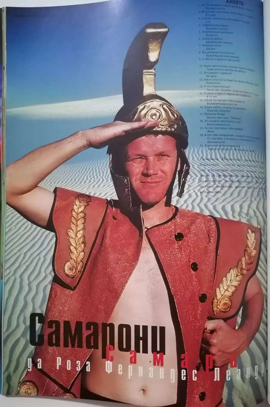 КРЫЛЬЯ СОВЕТОВ САМАРА 2001 журнал ТИХОНОВ БУШМАНОВ РАДИМОВ САМАРОНИ КАРЯКА 2