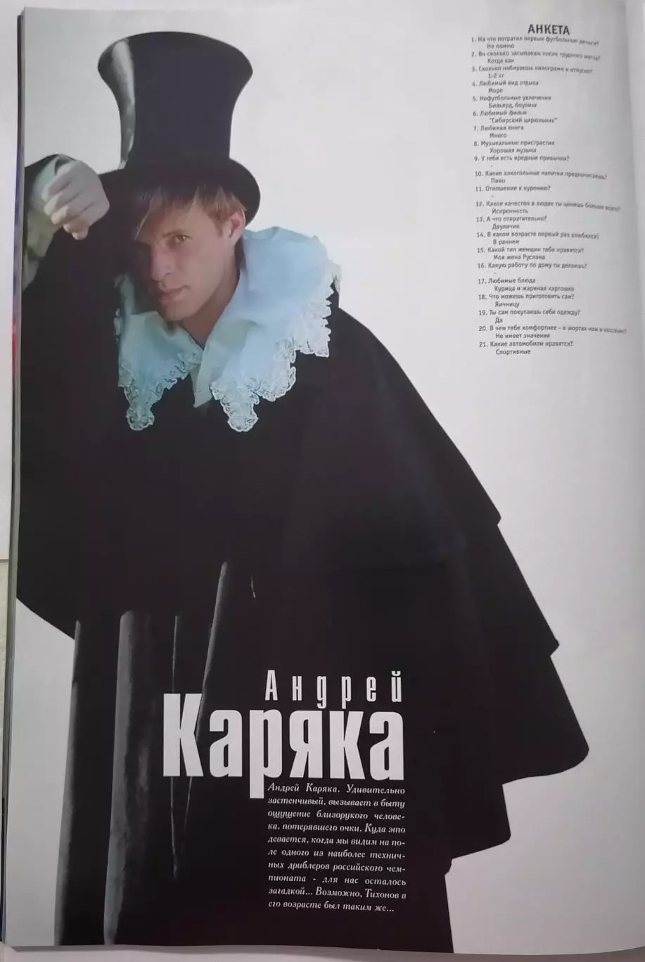 КРЫЛЬЯ СОВЕТОВ САМАРА 2001 журнал ТИХОНОВ БУШМАНОВ РАДИМОВ САМАРОНИ КАРЯКА 3