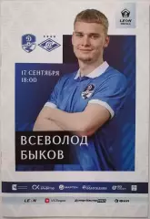 ДИНАМО Вологда - СПАРТАК-2 Москва 2026 оф. программа 17.09.