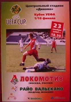 ЛОКОМОТИВ Москва - РАЙО ВАЛЬЕКАНО 2000 оф. программа КУБОК УЕФА