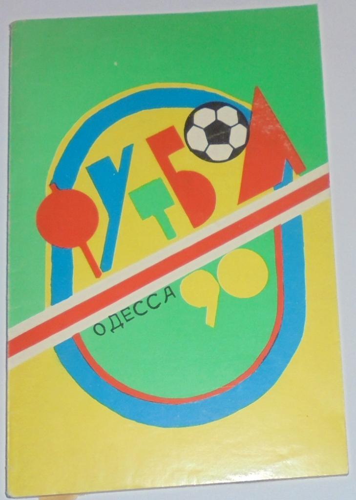 ОДЕССА 1990 календарь-справочник