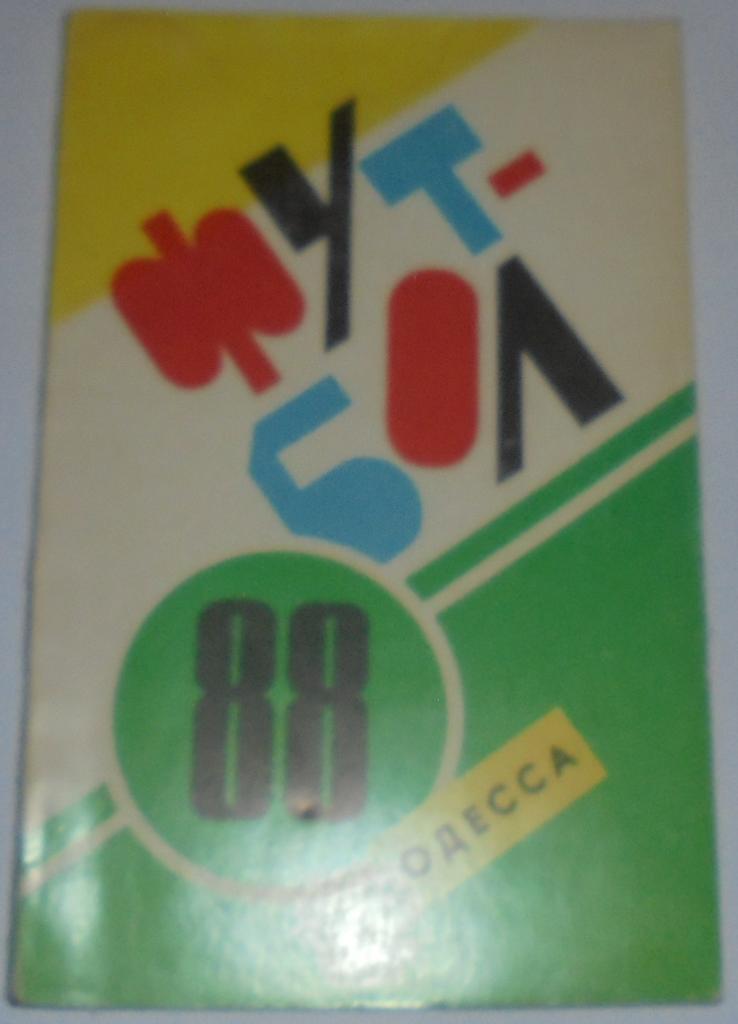 ОДЕССА 1988 календарь-справочник