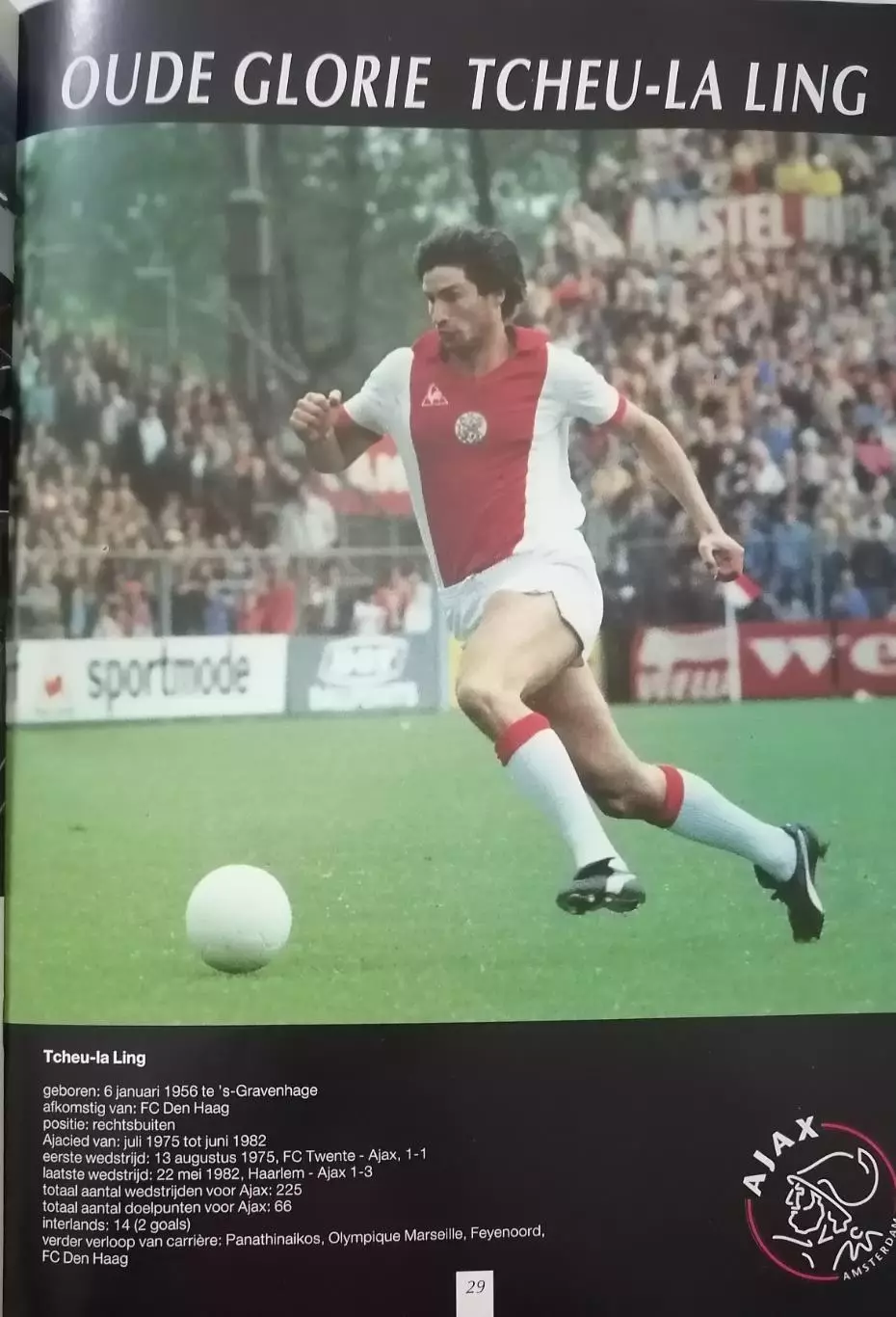 АЯКС АМСТЕРДАМ ГОЛЛАНДИЯ НИДЕРЛАНДЫ ЖУРНАЛ 1991/1992 номер 6 4