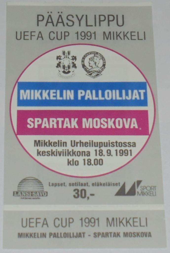 МИККЕЛИН ПАЛЛОИЛИАТ Финляндия - СПАРТАК Москва 1991 билет КУБОК УЕФА