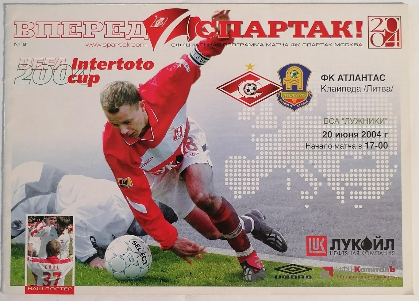 СПАРТАК Москва - АТЛАНТАС Клайпеда - 2004 оф. программа Кубок Интертото