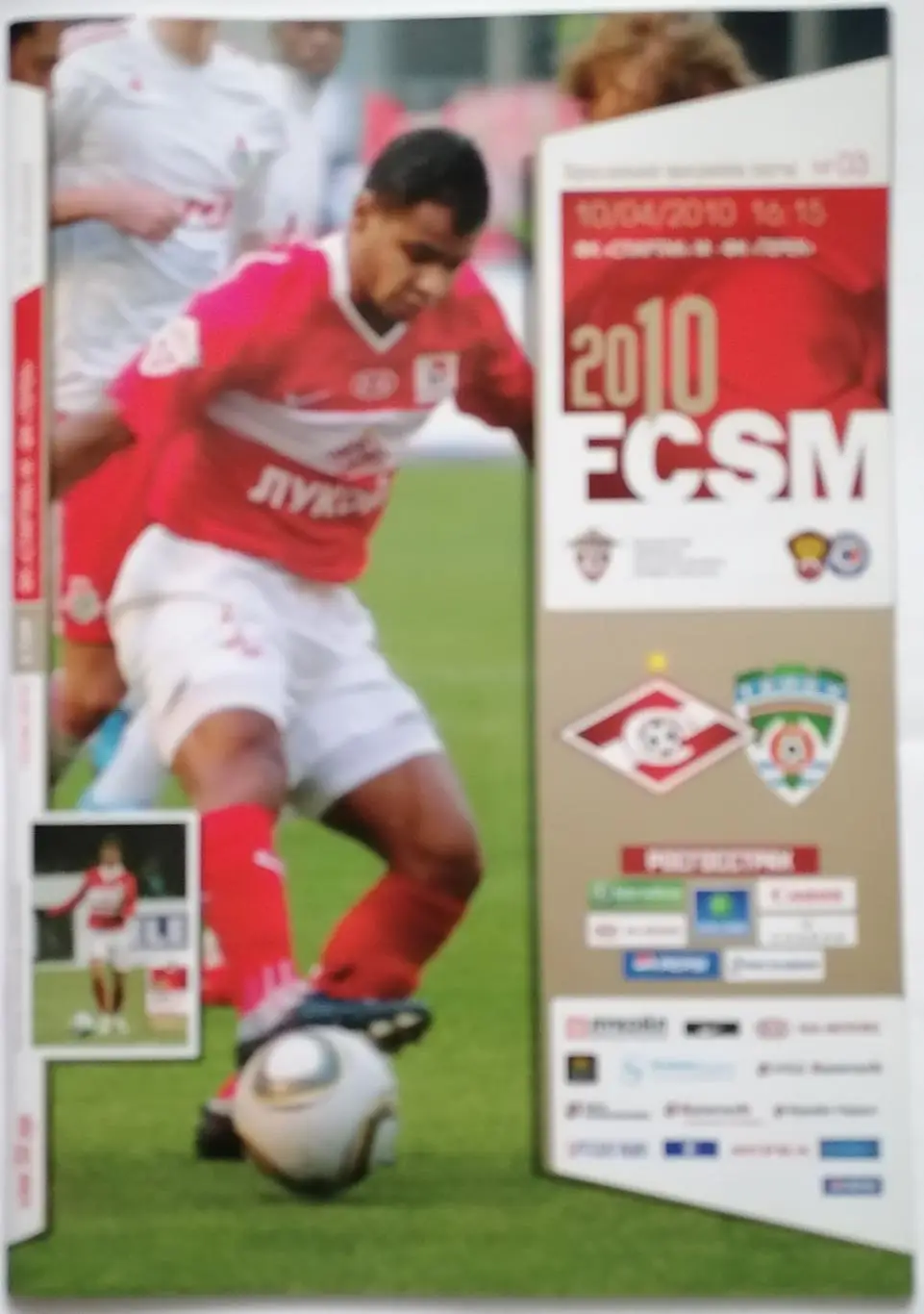 СПАРТАК Москва - ТЕРЕК Грозный 2010 оф. программа